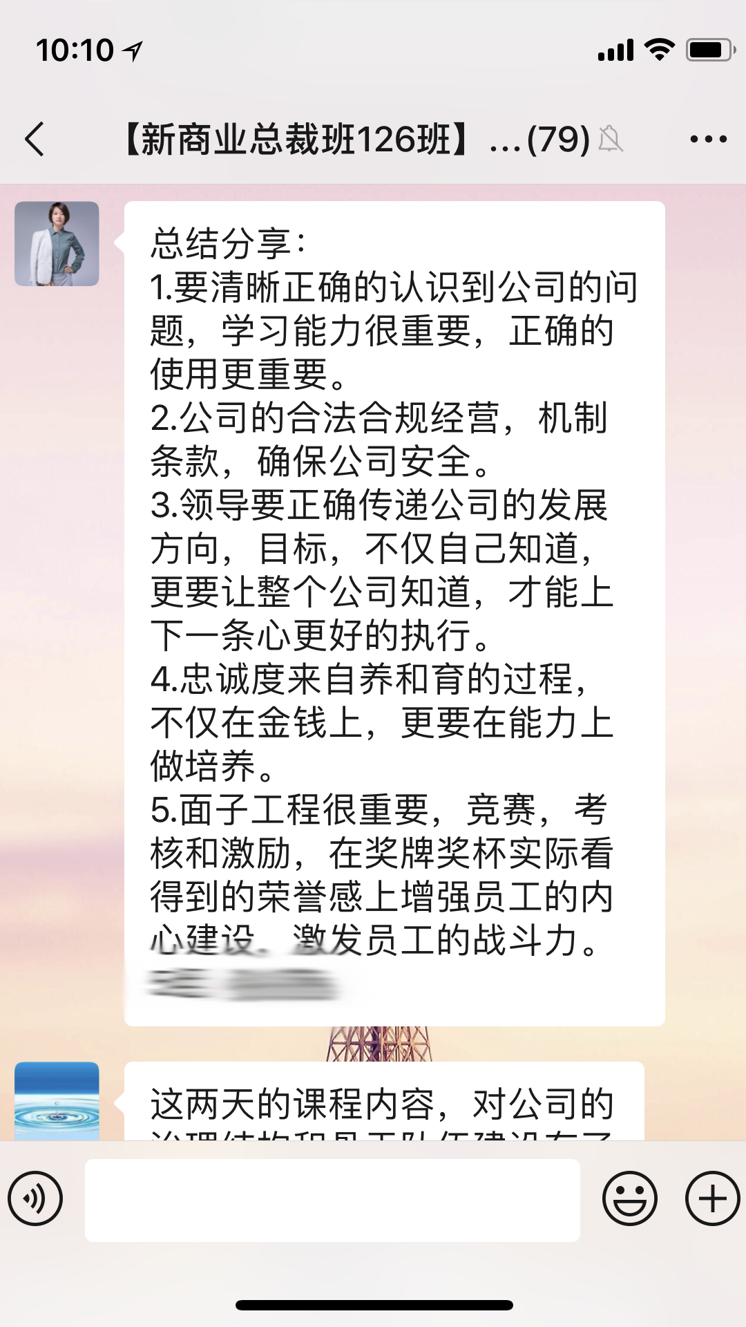 万皋技术咨询——客戶感言