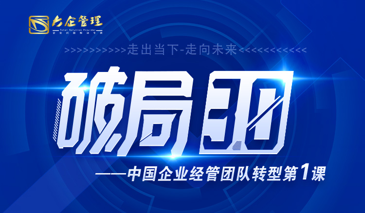 創變時(hour)代，民營企業如何破局？.jpg