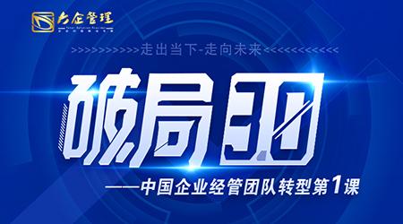 10.20~21日創變時(hour)代，民營企業如何破局？